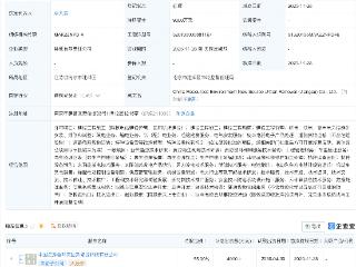 中国资源循环集团等在江苏新设城市更新公司