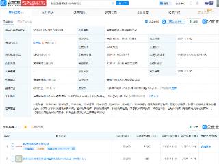 锐捷网络等在福建成立科技公司