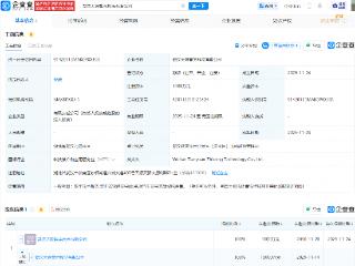 武汉天源成立智充科技公司