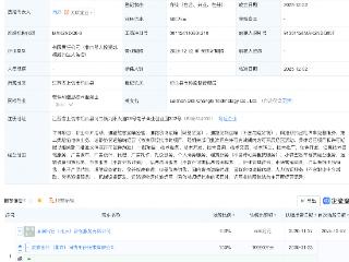 滴滴出行在江西上饶成立畅行科技公司