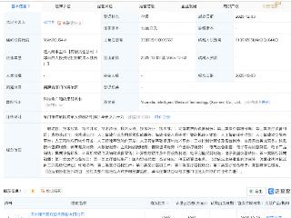 翔宇医疗成立智能医疗科技公司，含AI及机器人业务