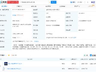 海澜之家成立海澜之水饮料公司