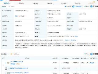招商蛇口等在深圳成立置业公司，注册资本9亿元