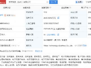 戈碧迦入股半导体封装材料供应商熠铎科技