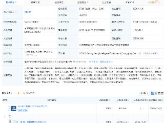 徐工机械成立智能装备公司，含智能机器人业务