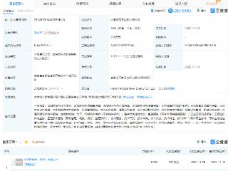 风范股份成立新能源公司，含太阳能热发电装备相关业务