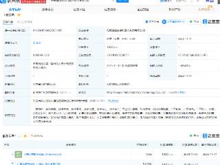 超捷股份成立机器人科技公司