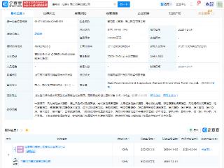 中国电力20亿成立海上风电公司