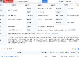 蚂蚁集团在北京成立管理咨询公司，注册资本1亿元