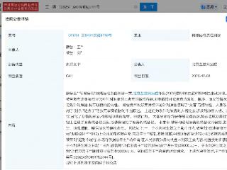 博主诽谤王一博被法院公告