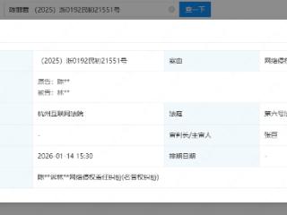 陈丽君维权新进展