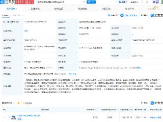 南方电网成立电碳服务公司，注册资本3亿元