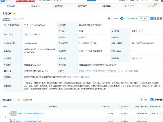 汇川技术投资成立两家储能技术公司