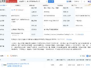 金龙鱼在兰州成立国际贸易新公司