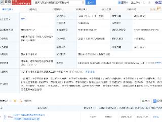 飞荣达成立具身智能技术公司，含机器人业务