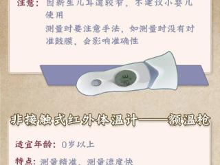 2026年1月1日起水银体温计禁止生产