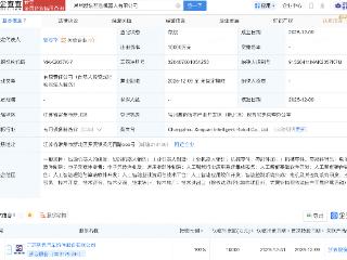 新泉股份成立智能机器人公司，含多项AI相关业务
