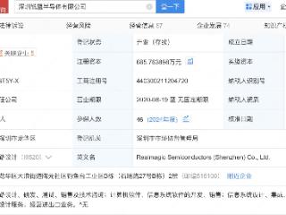 飞荣达入股智能人机界面芯片研发商锐盟半导体