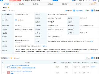 航天软件携手法国达索系统成立合资公司