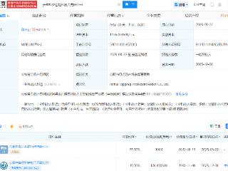 中鼎股份入股攻壳智能机器人公司