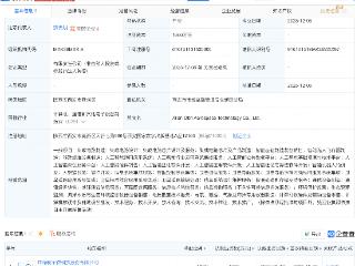 航宇微成立宇航科技公司，含AI及机器人业务