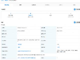 蓝箭航天申请公布新专利，可提升可复用火箭着陆的可靠性、精准度