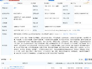 森特股份成立新公司，含集成电路及半导体相关业务