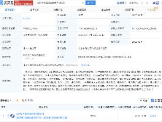 亿华通成立储能科技公司，含云计算相关业务