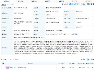 望变电气成立新能源公司，含电池销售业务