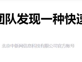 中国科研团队发现一种快速抗抑郁新策略 无明显副作用