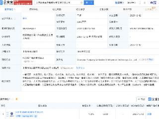 越疆在上海成立具身智能技术新公司