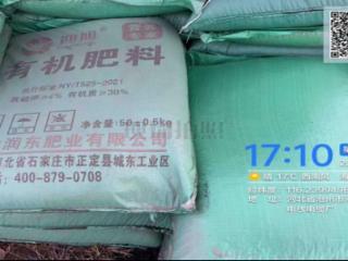 河北河间：免费发放的有机肥疑似“三无”“民心工程”切勿变味