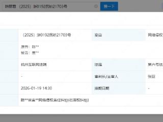 陈丽君多起名誉权纠纷案将开庭