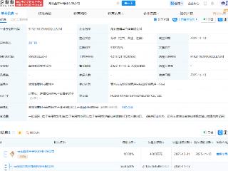 云南锗业等在湖北成立半导体公司，注册资本5000万