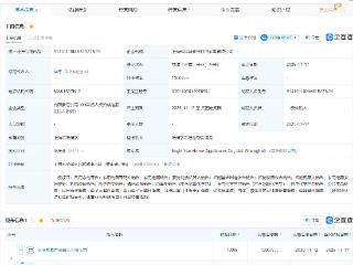 科沃斯在上海成立智行日用家电公司