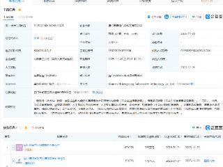 厦门信达等成立汽车科技公司，含AI相关业务