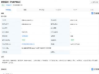 宇树科技健身器材外观专利获授权
