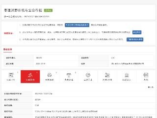 74万余元农业项目提供虚假证明谋取中标，衡水一合作社被处罚
