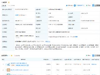 莱特光电等成立材料公司，含光学玻璃制造业务
