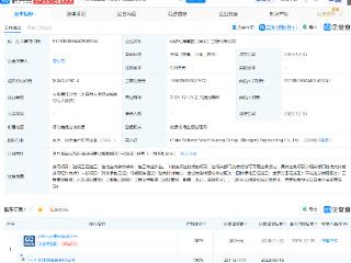 中国中铁在雄安成立新公司，含土地整治服务业务