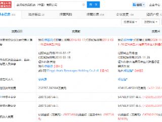 康师傅饮品投资公司更换法人代表、董事长