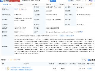 中国黄金成立中金珠宝国际公司，注册资本5亿元