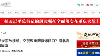 网友转发事故视频，交警致电要求删除疑似爆粗口？河北高速交警回应