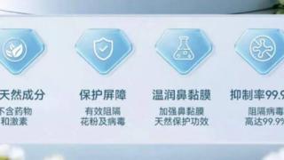 喷一喷就能防流感？阻断率99.9%？“液体口罩”走红，医生却提醒建议……