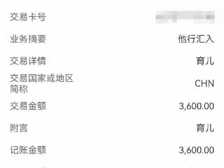 12月进入集中发放高峰期 多地育儿补贴已到账 还没申领的家庭速来了解