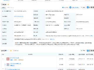中国外运等在山东成立国际物流发展公司