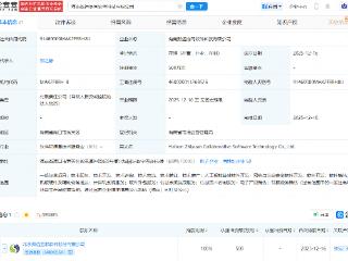 致远互联在海南成立软件科技公司