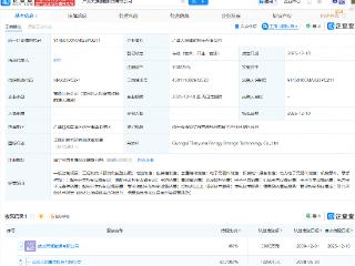 武汉天源成立储能科技公司，注册资本5000万