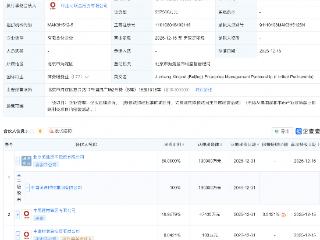 中国诚通、中国建材集团成立企管合伙企业，出资额23亿