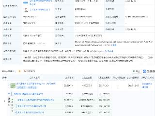 湖南国资、工银投资等新设海洋产发基金，出资额30亿